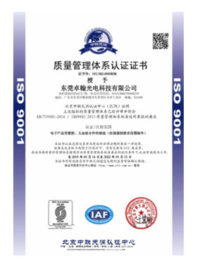 ISO9001品質システム認証証書